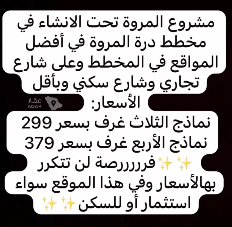 شقة للبيع في شارع عامر بن ابي ربيعه, حي المروة, مدينة جدة, منطقة مكة المكرمة 6