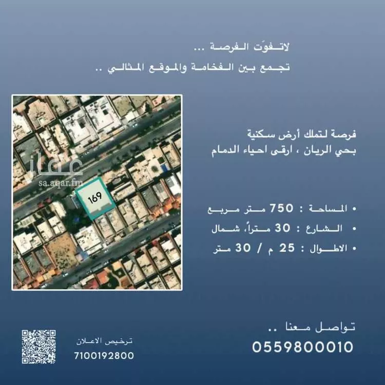 أرض للبيع في شارع عبدالله ابن الحارث, حي الريان, مدينة الدمام, المنطقة الشرقية