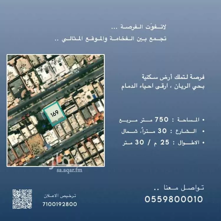 أرض للبيع في شارع عبدالله ابن الحارث, حي الريان, مدينة الدمام, المنطقة الشرقية