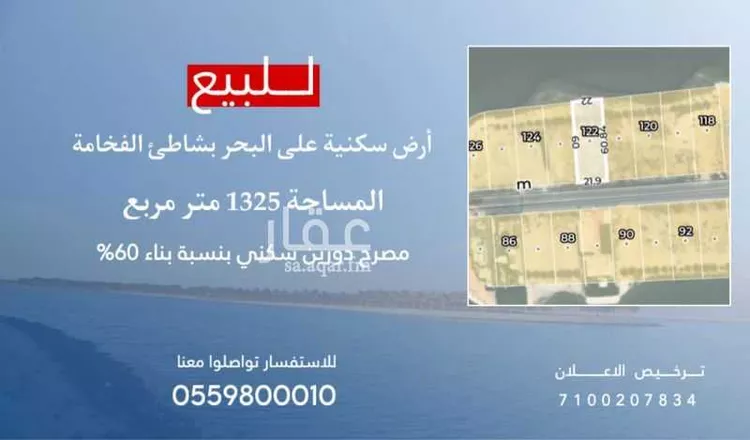 أرض للبيع في حي إشبيلية, مدينة الخبر, المنطقة الشرقية