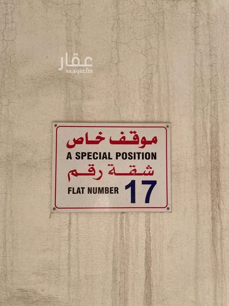 شقة للإيجار في شارع 11ا, حي الراكة الجنوبية, مدينة الخبر, المنطقة الشرقية صورة 2