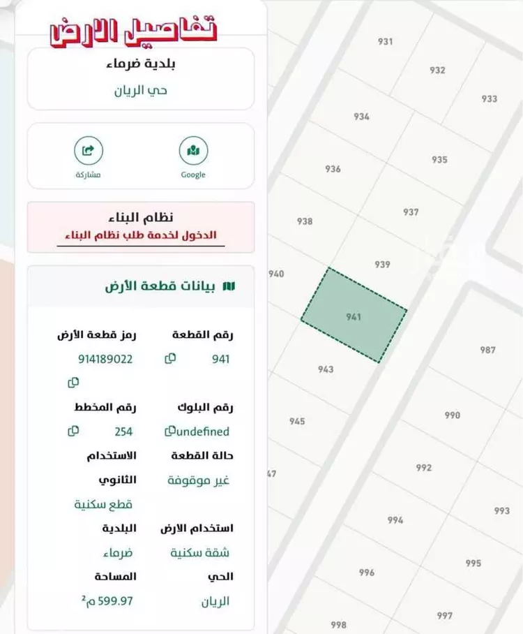 أرض للبيع في شارع الريان 86, حي الريان, مدينة ضرما, منطقة الرياض