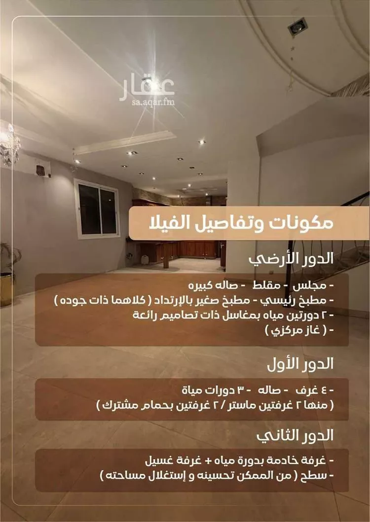 فيلا للبيع في شارع سدير, حي قرطبة, مدينة الرياض, منطقة الرياض صورة 3