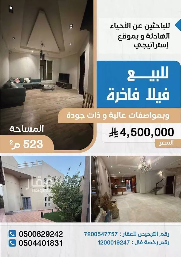 فيلا للبيع في شارع سدير, حي قرطبة, مدينة الرياض, منطقة الرياض