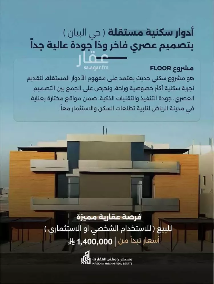 دور للبيع في حي البيان, مدينة الرياض, منطقة الرياض