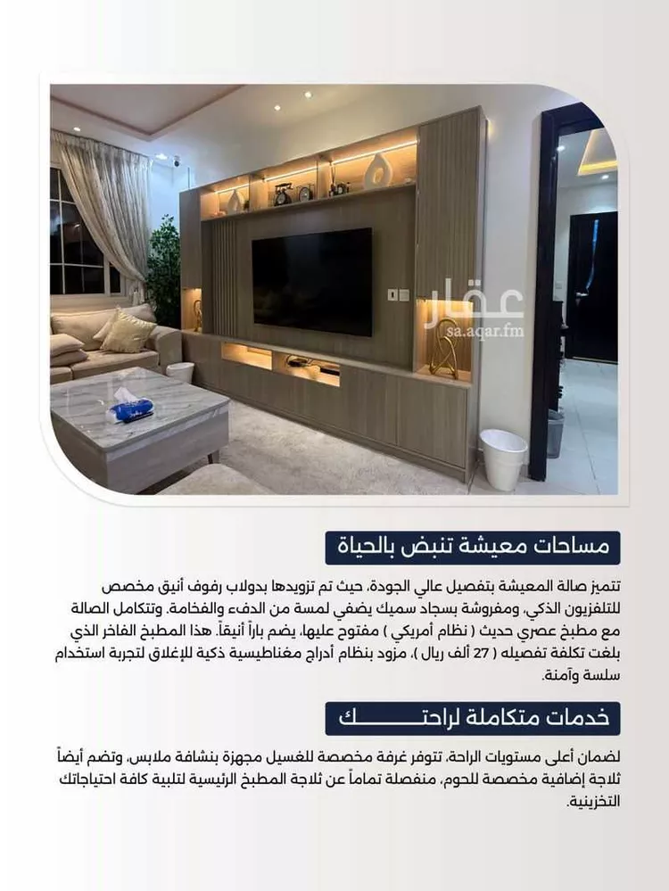 شقة للبيع في شارع طيبة, حي قرطبة, مدينة الرياض, منطقة الرياض صورة 4