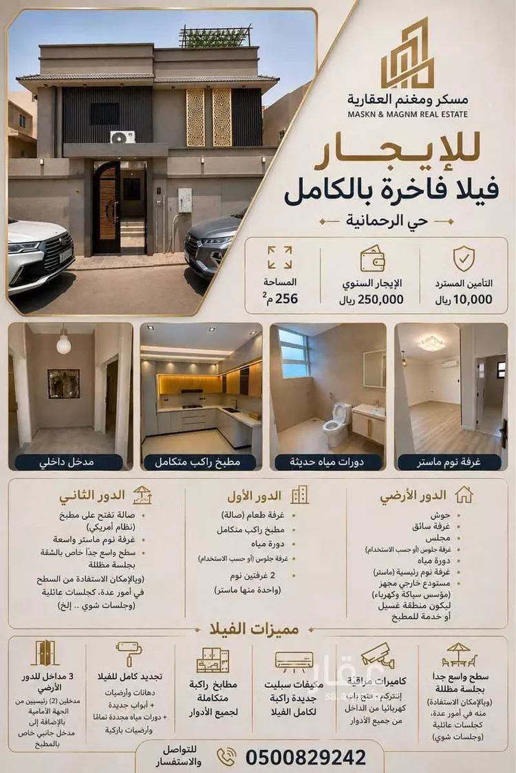 فيلا للإيجار في شارع طاهر المقدسي, حي الرحمانية, مدينة الرياض, منطقة الرياض