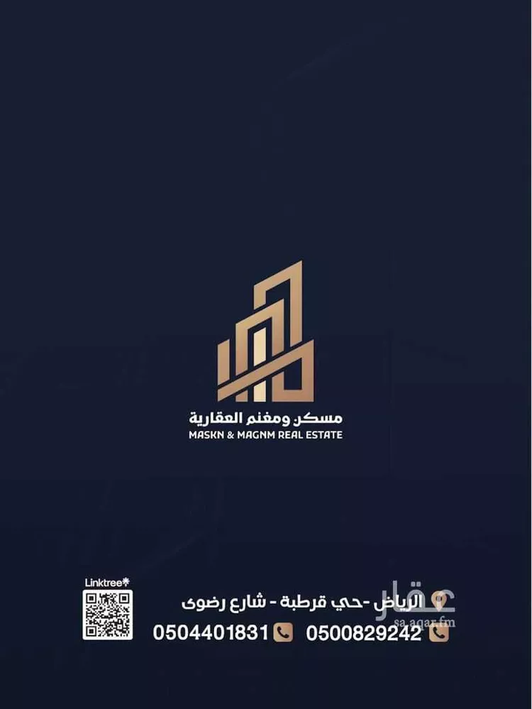 Floor for Rent in Riyadh Ar Rahmaniyah صورة 3