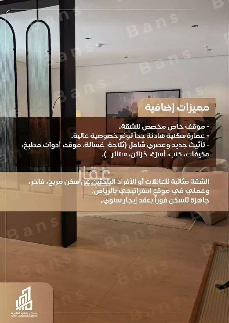 شقة للإيجار في شارع الأمير سعود بن هذلول آل سعود, حي قرطبة, مدينة الرياض, منطقة الرياض صورة 3