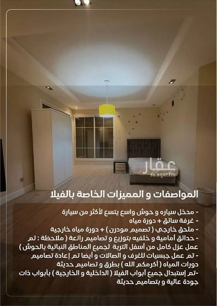 فيلا للبيع في شارع سدير, حي قرطبة, مدينة الرياض, منطقة الرياض صورة 2