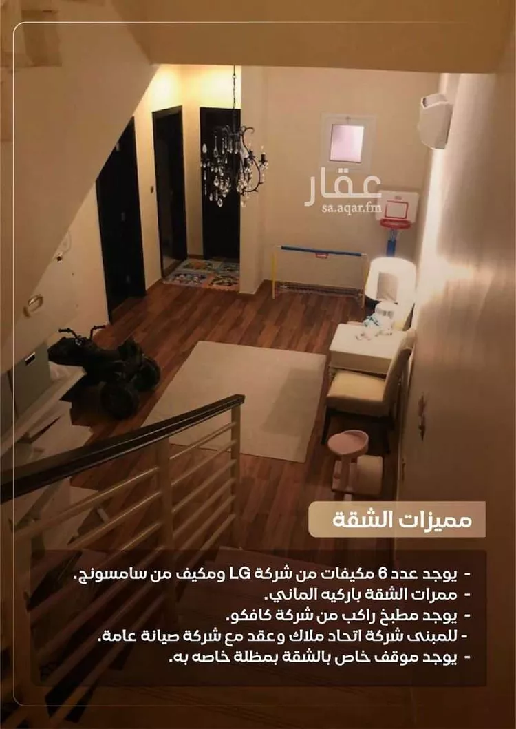 شقة للبيع في شارع وادي الشوكة, حي قرطبة, مدينة الرياض, منطقة الرياض صورة 4
