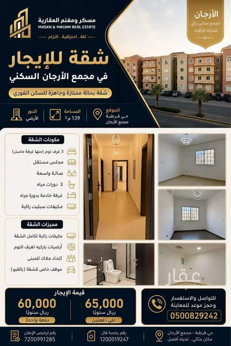 شقة للإيجار في شارع طيبة, حي قرطبة, مدينة الرياض, منطقة الرياض
