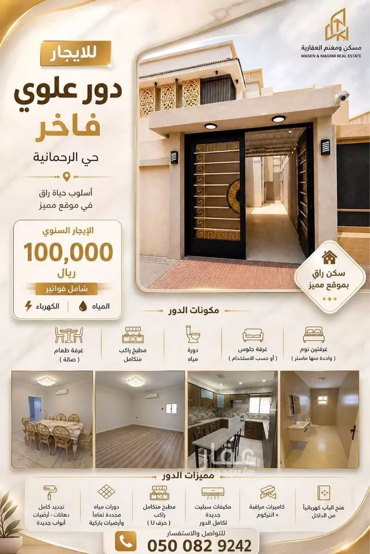 دور للإيجار في شارع طاهر المقدسي, حي الرحمانية, مدينة الرياض, منطقة الرياض صورة 2
