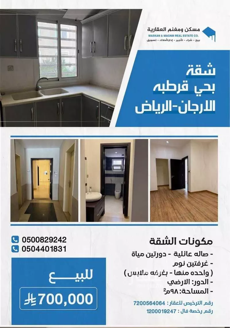شقة للبيع في شارع وادي الشوكة, حي قرطبة, مدينة الرياض, منطقة الرياض