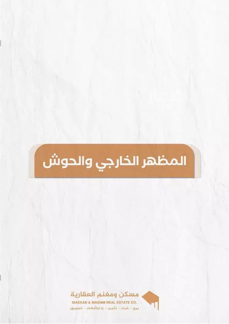 فيلا للبيع في محطة كهرباء حي قرطبة ، شارع عجمان ، حي قرطبة ، الرياض ، منطقة الرياض صورة 3