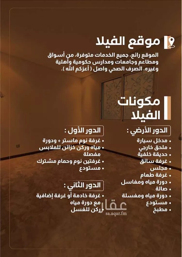 فيلا للبيع في محطة كهرباء حي قرطبة ، شارع عجمان ، حي قرطبة ، الرياض ، منطقة الرياض صورة 2