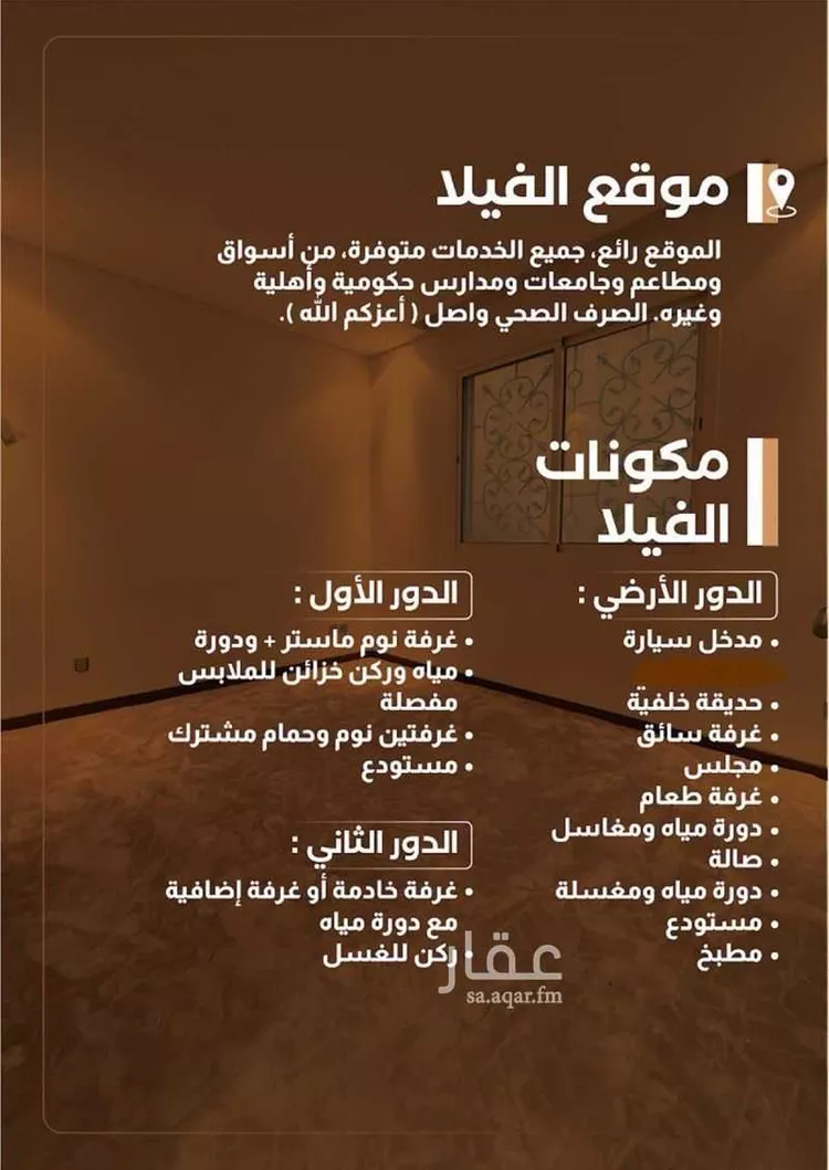 فيلا للإيجار في شارع عجمان, حي قرطبة, مدينة الرياض, منطقة الرياض صورة 2