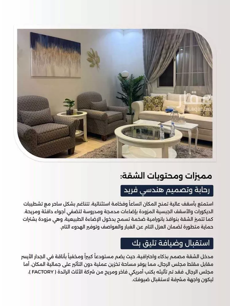 شقة للبيع في شارع طيبة, حي قرطبة, مدينة الرياض, منطقة الرياض صورة 3