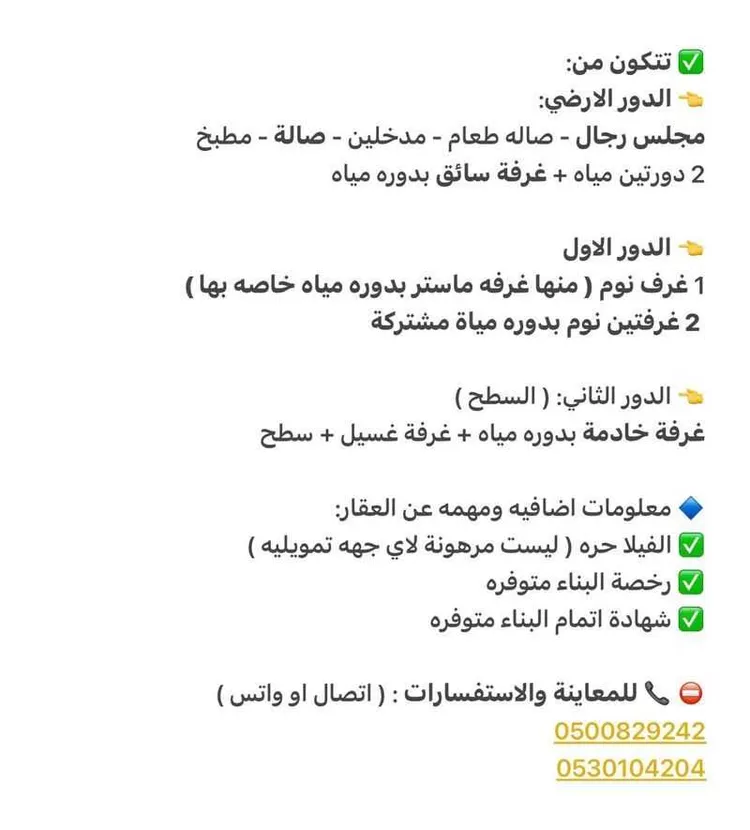 فيلا للبيع في شارع الضالع, حي قرطبة, مدينة الرياض, منطقة الرياض صورة 2