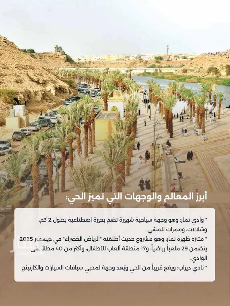 أرض للبيع في حي ضاحية نمار, مدينة الرياض, منطقة الرياض صورة 3