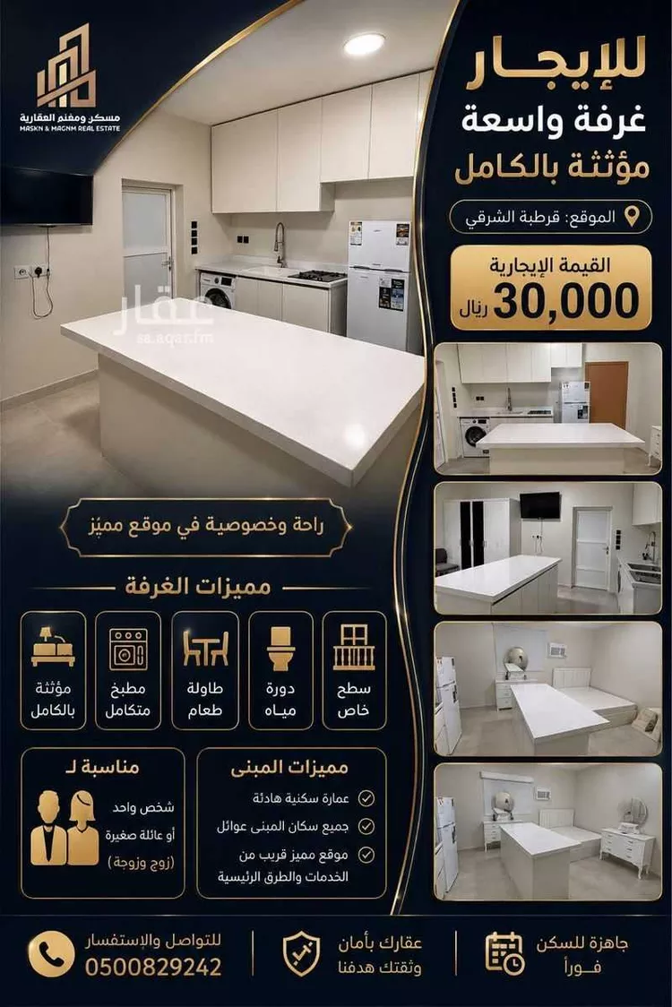 غرفة للإيجار في شارع ابن مقلة, حي قرطبة, مدينة الرياض, منطقة الرياض