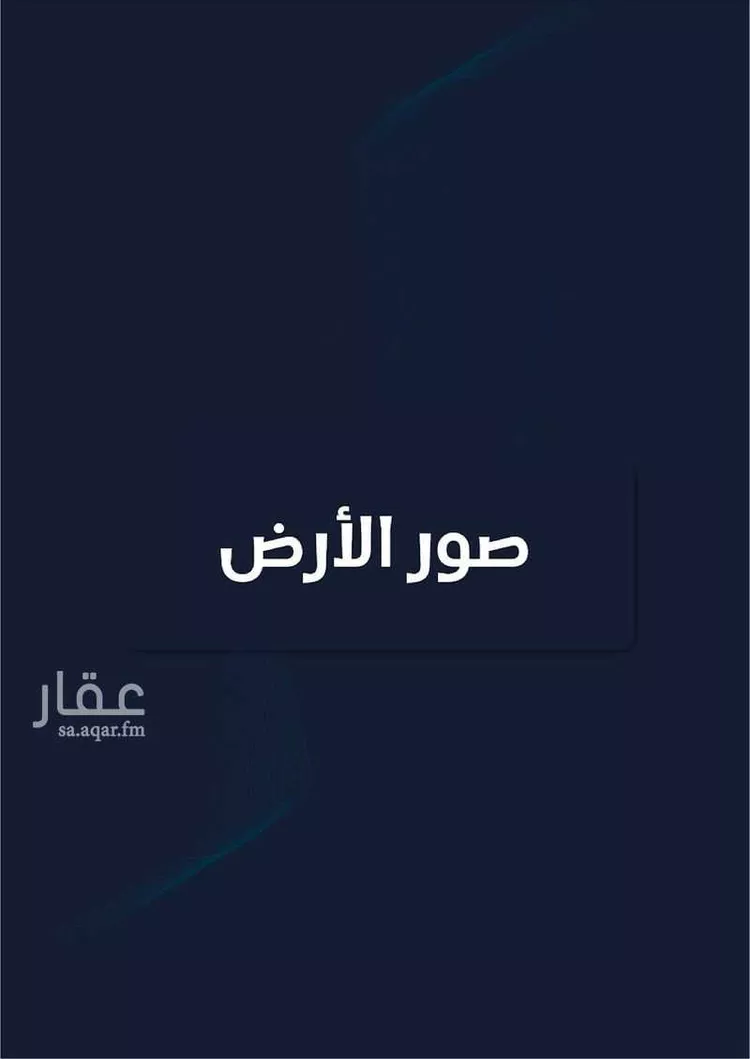 أرض للبيع في مدينة حله محسن المحاسنة, منطقة جازان 15