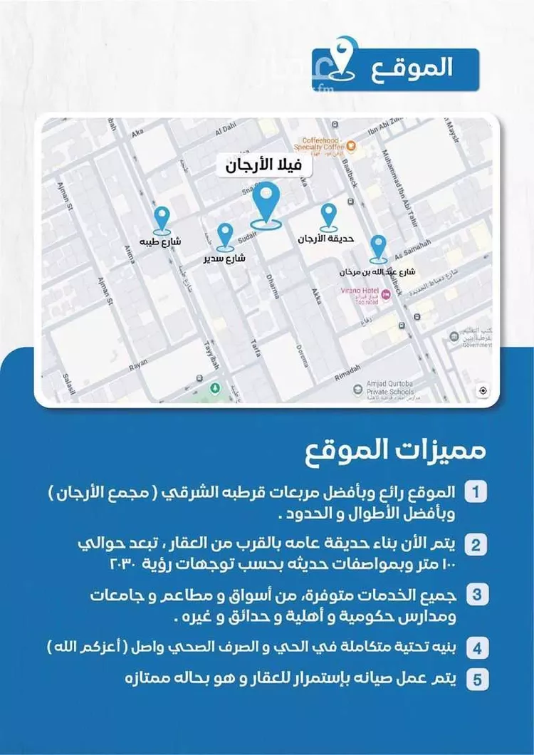 فيلا للبيع في شارع سدير, حي قرطبة, مدينة الرياض, منطقة الرياض صورة 4