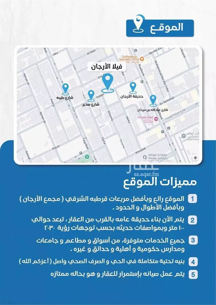 فيلا للبيع في شارع سدير, حي قرطبة, مدينة الرياض, منطقة الرياض صورة 4