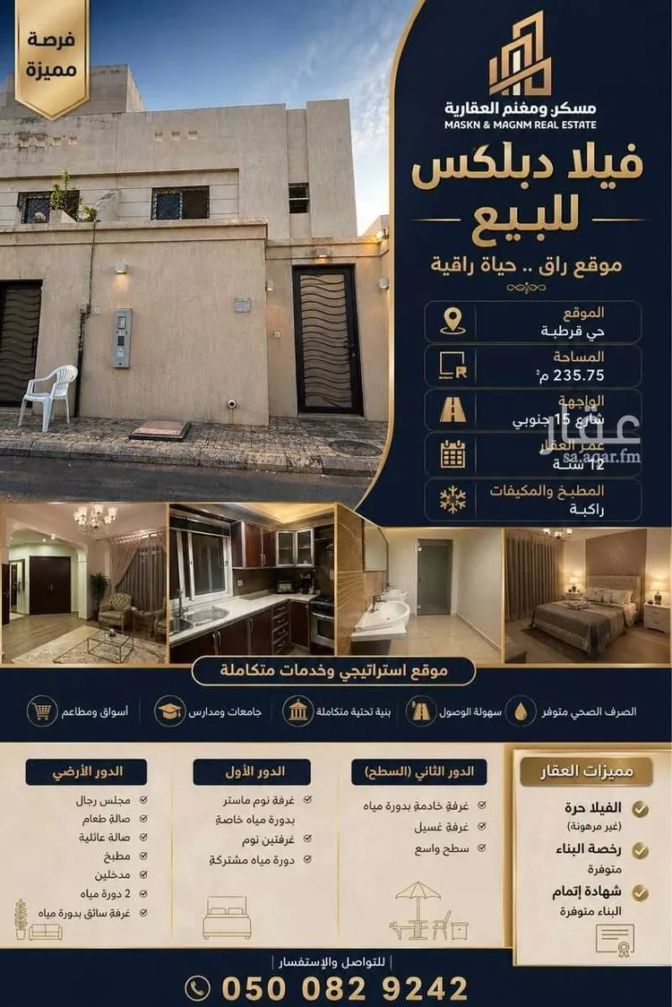 Villa for Sale in Riyadh Qurtubah