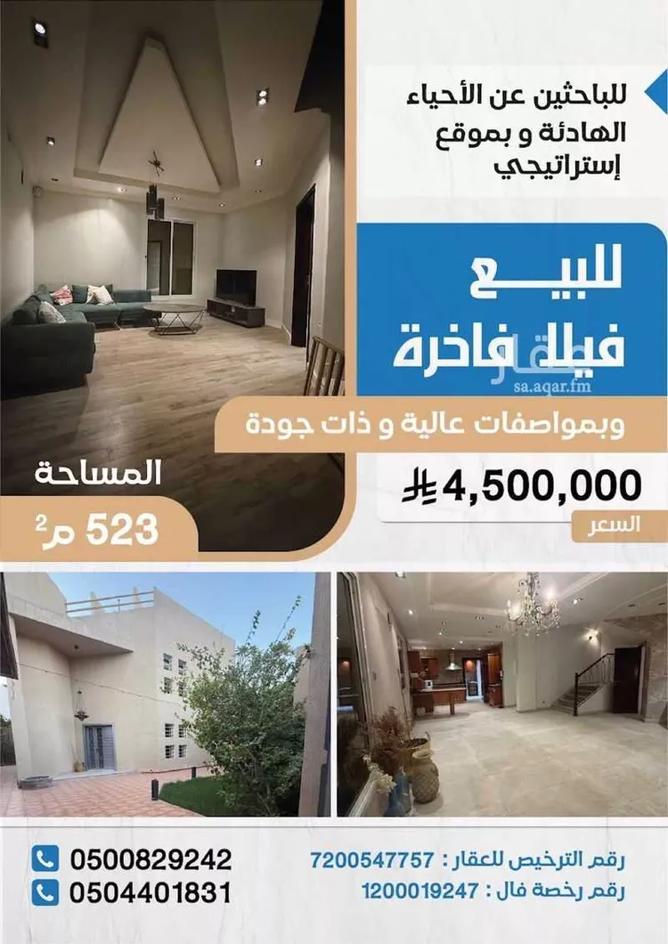 فيلا للبيع في شارع سدير, حي قرطبة, مدينة الرياض, منطقة الرياض