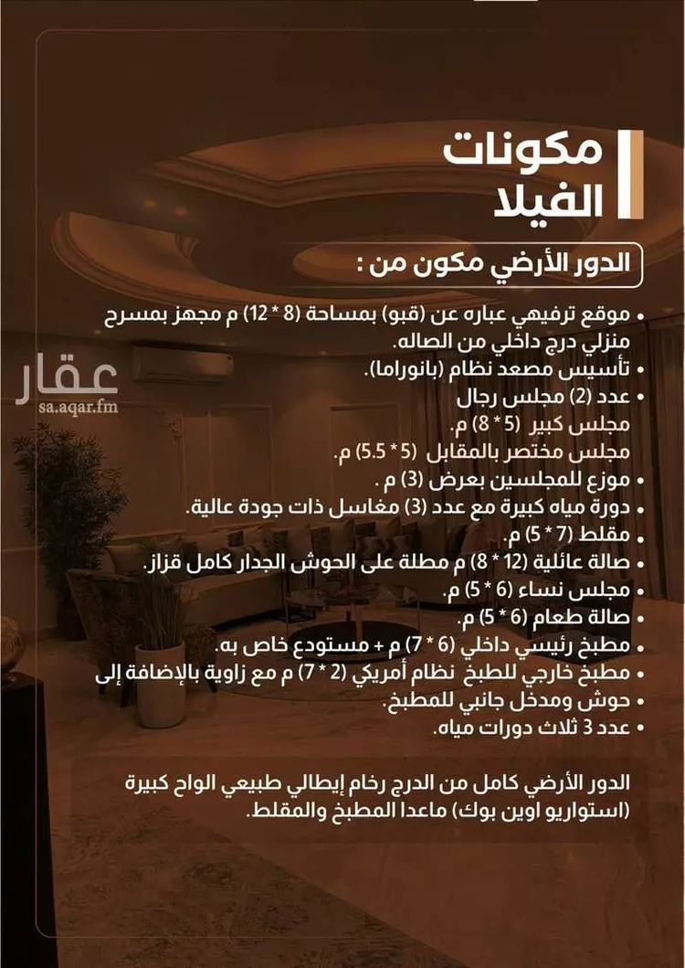فيلا للبيع في شارع رقم 40, حي المونسية, مدينة الرياض, منطقة الرياض صورة 3
