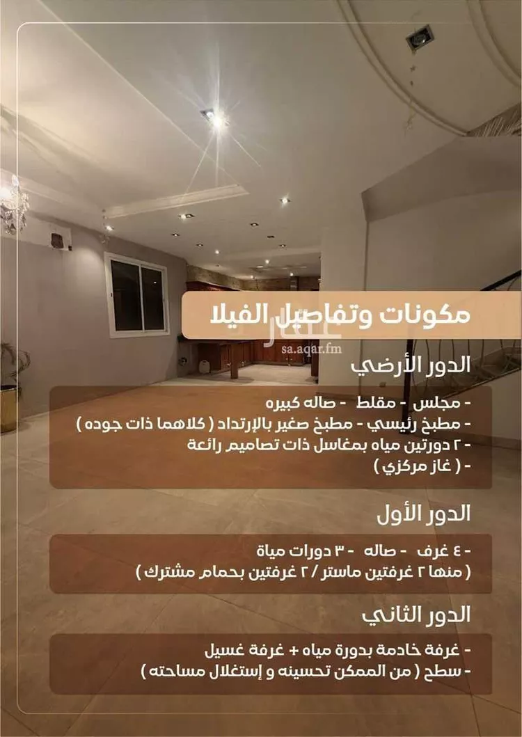 فيلا للبيع في شارع سدير, حي قرطبة, مدينة الرياض, منطقة الرياض صورة 3
