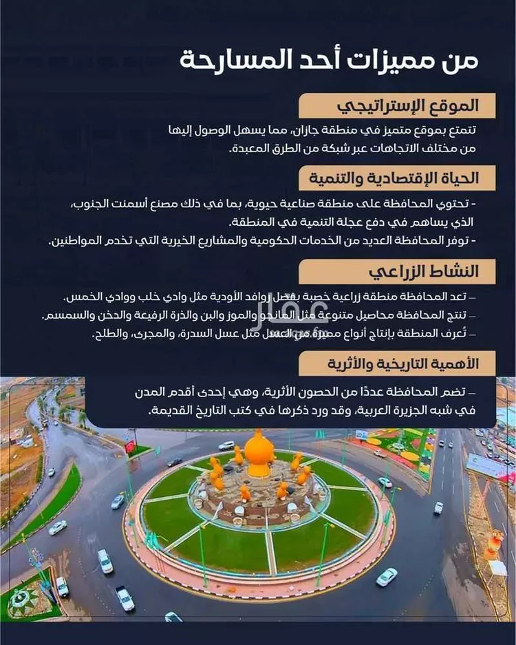 أرض للبيع في مدينة العامره العليا (الخرابه), منطقة جازان صورة 3