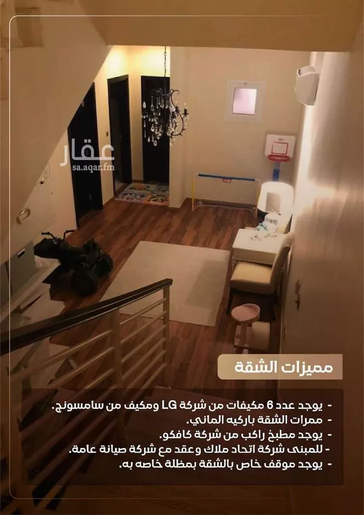 شقة للبيع في شارع وادي الشوكة, حي قرطبة, مدينة الرياض, منطقة الرياض صورة 3