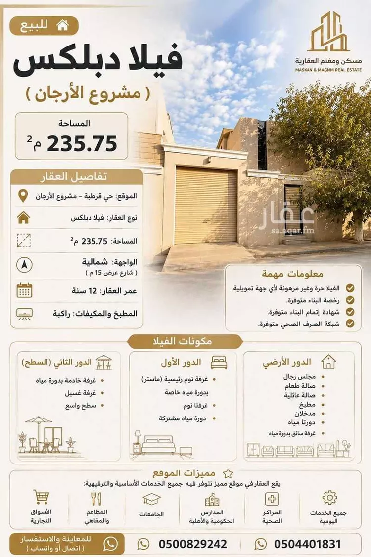Villa for Sale in Riyadh Qurtubah