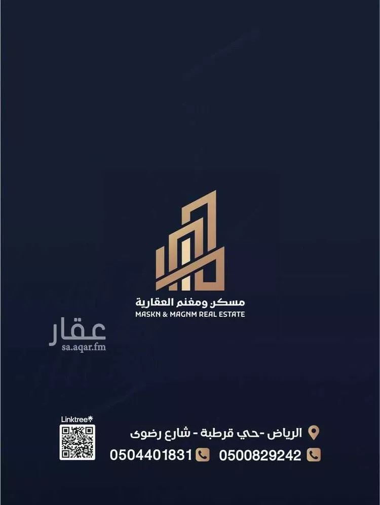 Villa for Sale in Riyadh Qurtubah 18