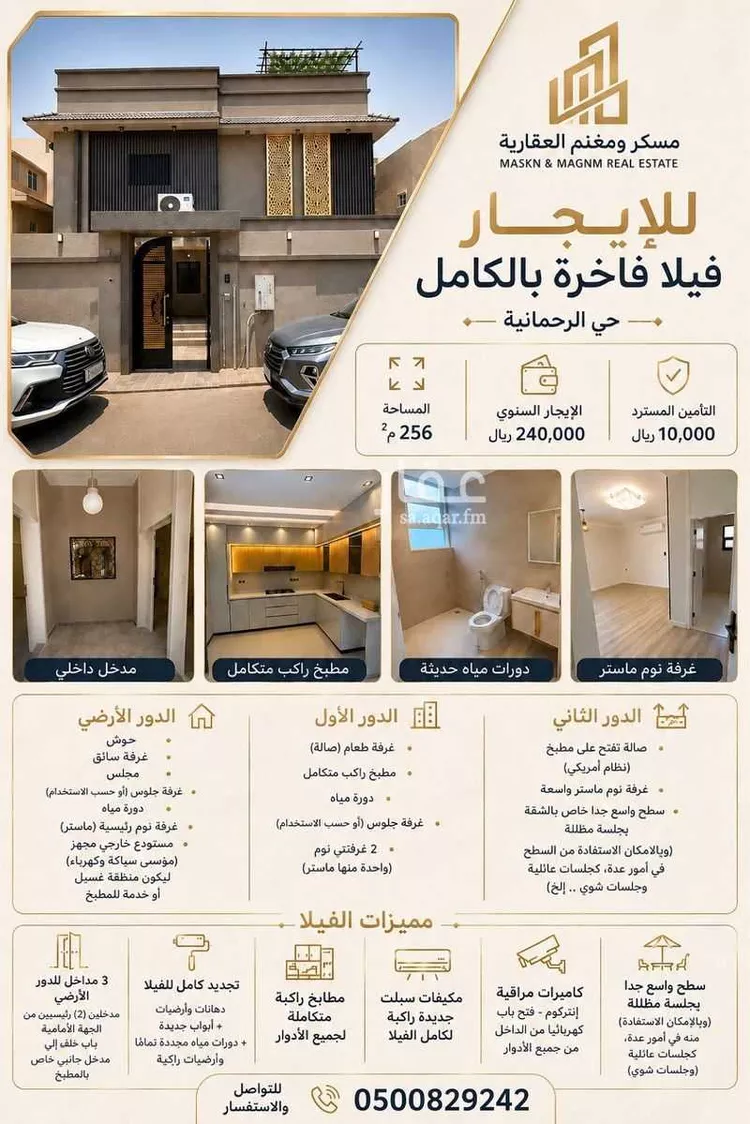 Villa for Rent in Riyadh Ar Rahmaniyah