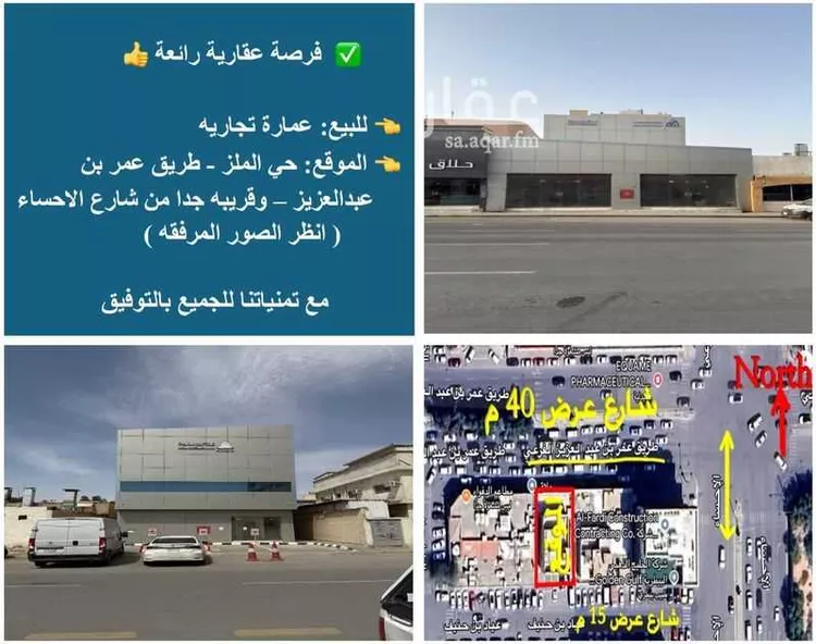 عمارة للبيع في شارع عمر بن عبدالعزيز, حي الملز, مدينة الرياض, منطقة الرياض