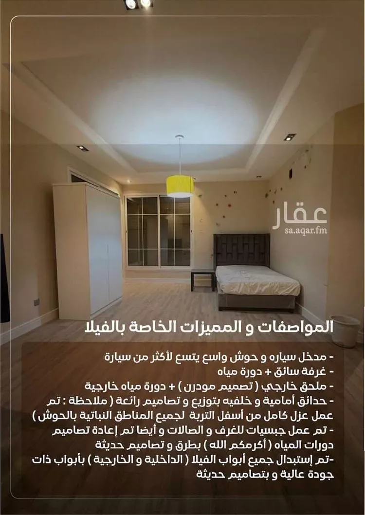 فيلا للبيع في شارع سدير, حي قرطبة, مدينة الرياض, منطقة الرياض صورة 2