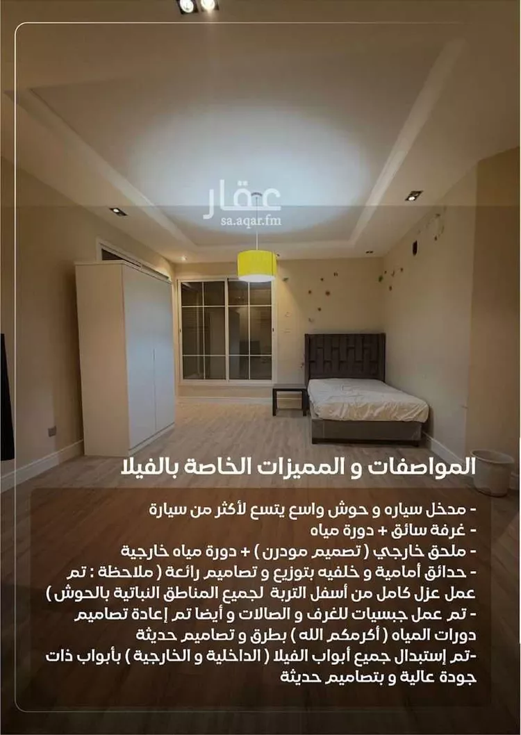 فيلا للبيع في شارع سدير, حي قرطبة, مدينة الرياض, منطقة الرياض صورة 2