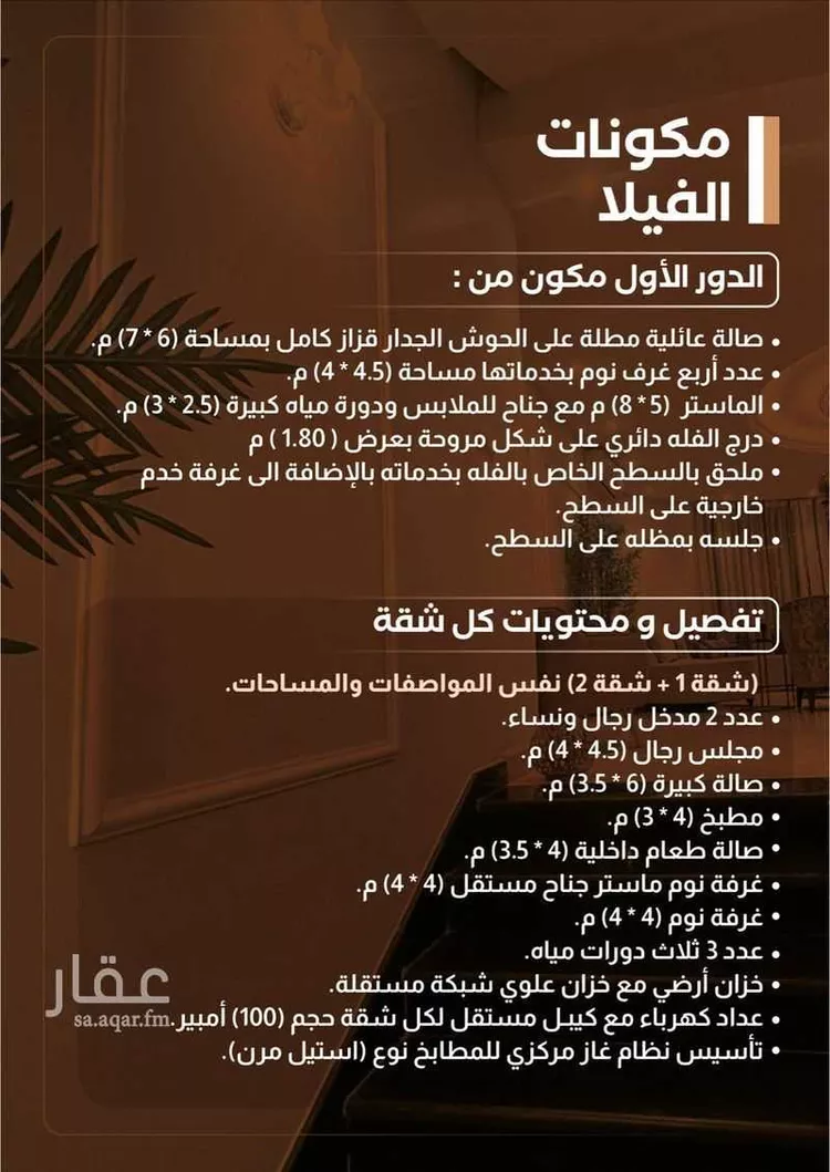 فيلا للبيع في شارع رقم 40, حي المونسية, مدينة الرياض, منطقة الرياض صورة 4