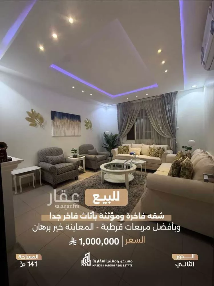 شقة للبيع في شارع طيبة, حي قرطبة, مدينة الرياض, منطقة الرياض