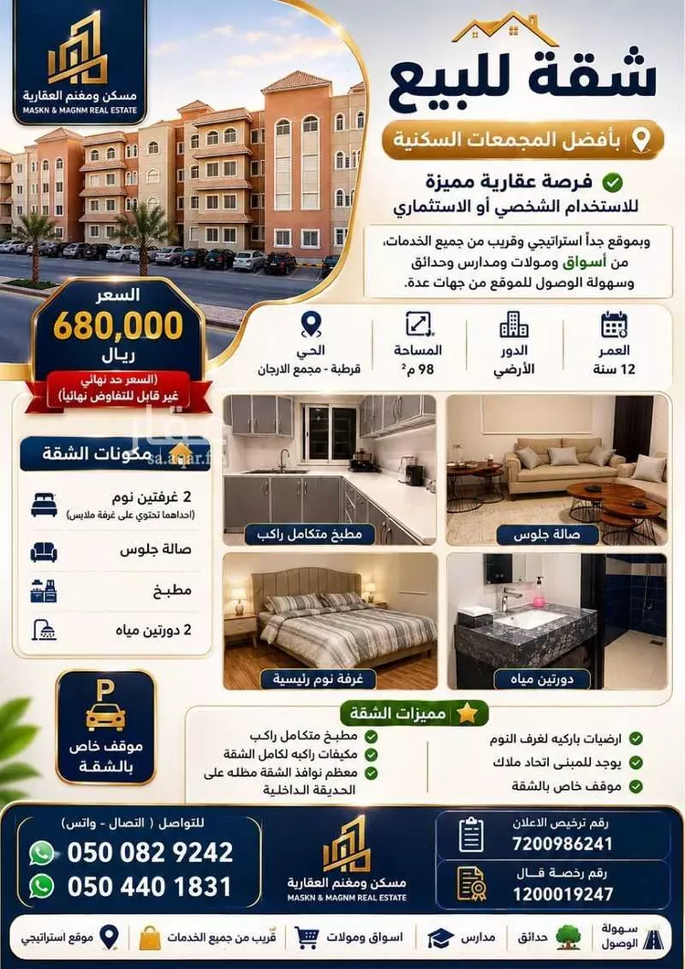 Apartment for Sale in Riyadh Qurtubah