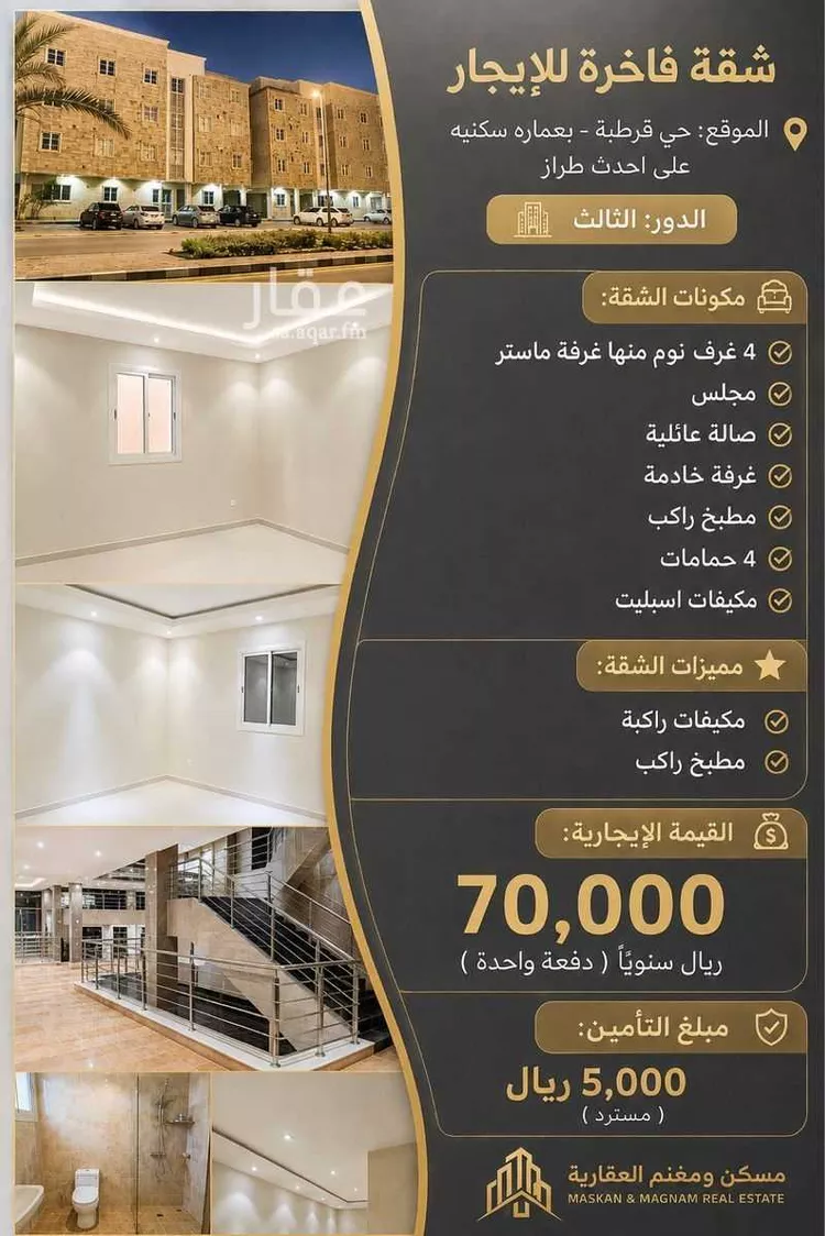 Apartment for Rent in Riyadh Qurtubah