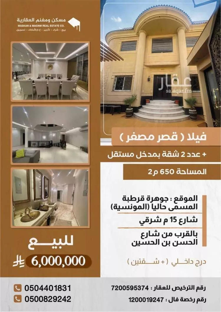 فيلا للبيع في شارع رقم 40, حي المونسية, مدينة الرياض, منطقة الرياض