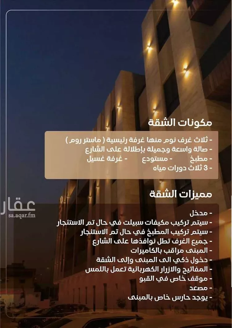 شقة للإيجار في شارع عبدالخالق الهاشمي, حي الروضة, مدينة الرياض, منطقة الرياض صورة 2