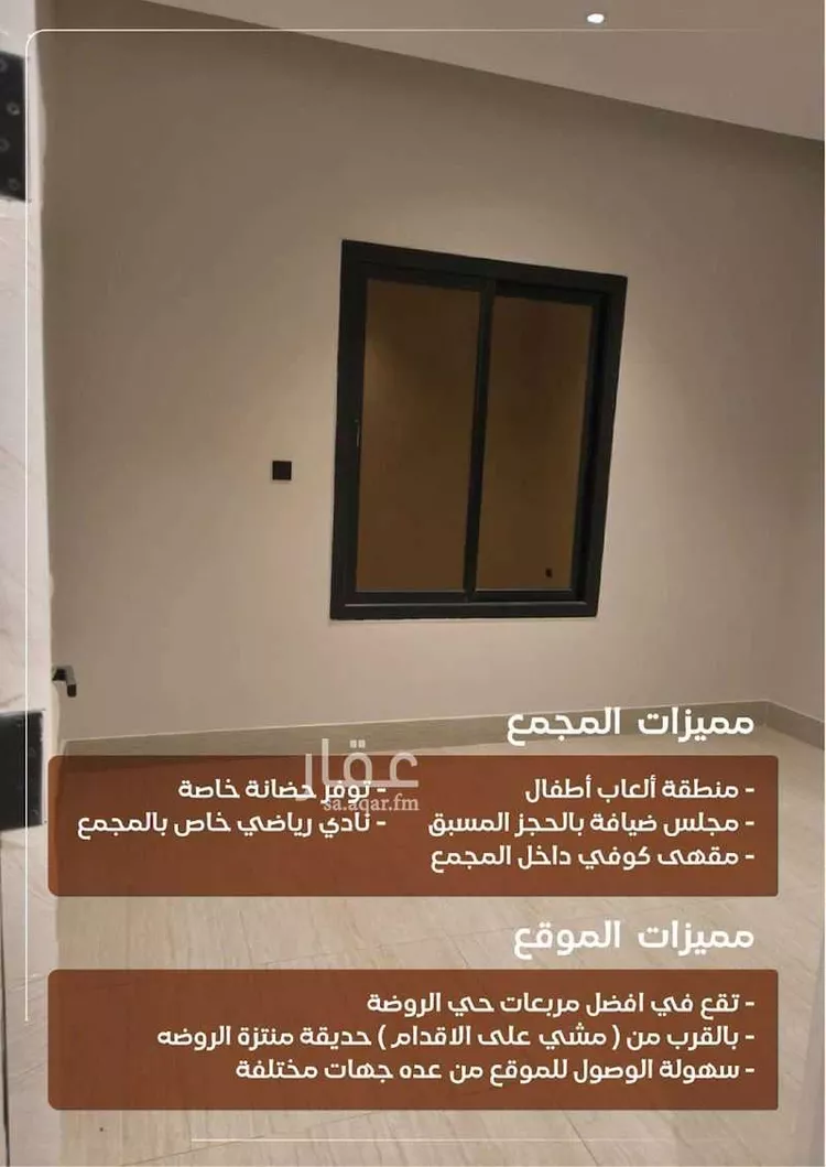 شقة للإيجار في شارع عبدالخالق الهاشمي, حي الروضة, مدينة الرياض, منطقة الرياض صورة 3