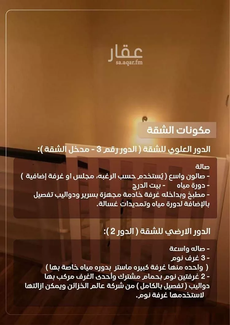 شقة للبيع في شارع وادي الشوكة, حي قرطبة, مدينة الرياض, منطقة الرياض صورة 3