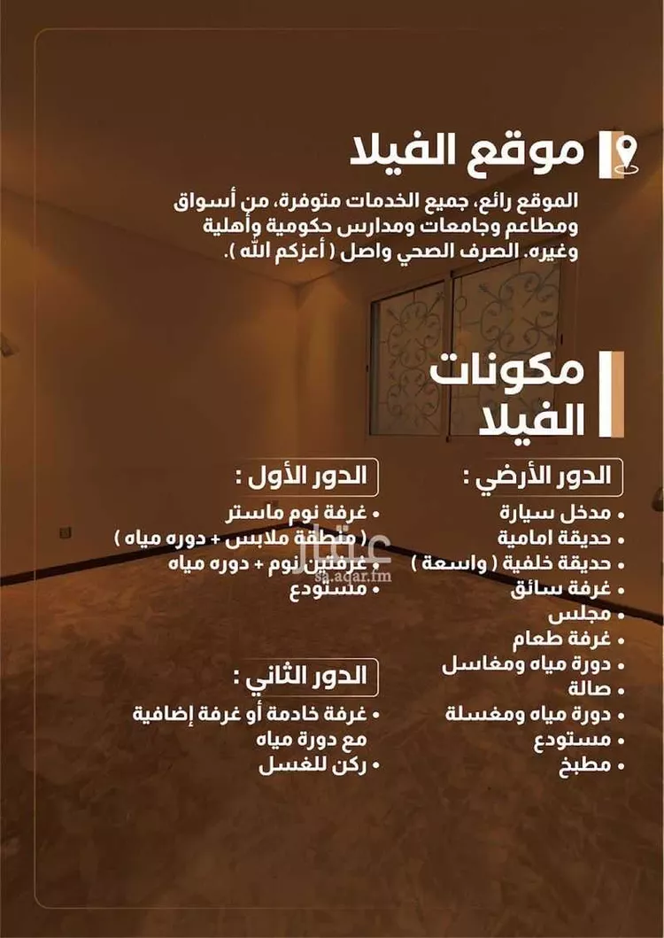 فيلا للإيجار في شارع عجمان, حي قرطبة, مدينة الرياض, منطقة الرياض صورة 2