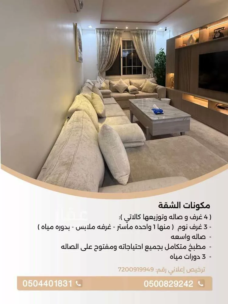 شقة للبيع في شارع طيبة, حي قرطبة, مدينة الرياض, منطقة الرياض صورة 2